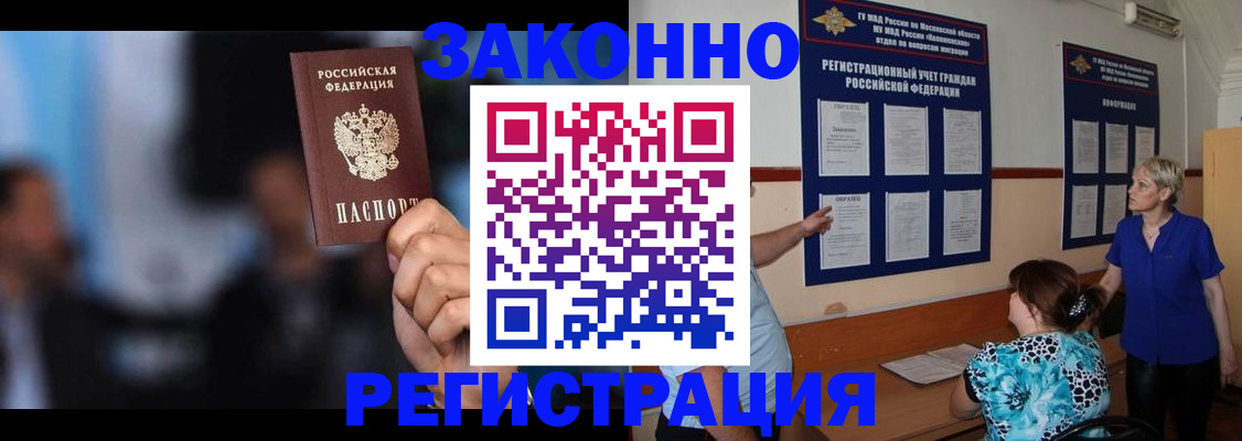 прописка для школы в Дальнегорске