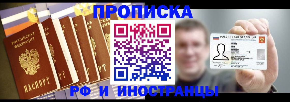 временная регистрация собственник в Дальнегорске