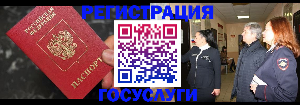 временная прописка в Дальнегорске