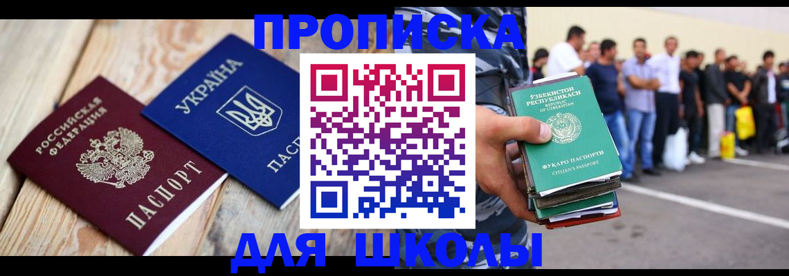 прописка регистрация в Дальнегорске