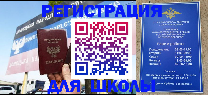 временная регистрация недорого в Дальнегорске