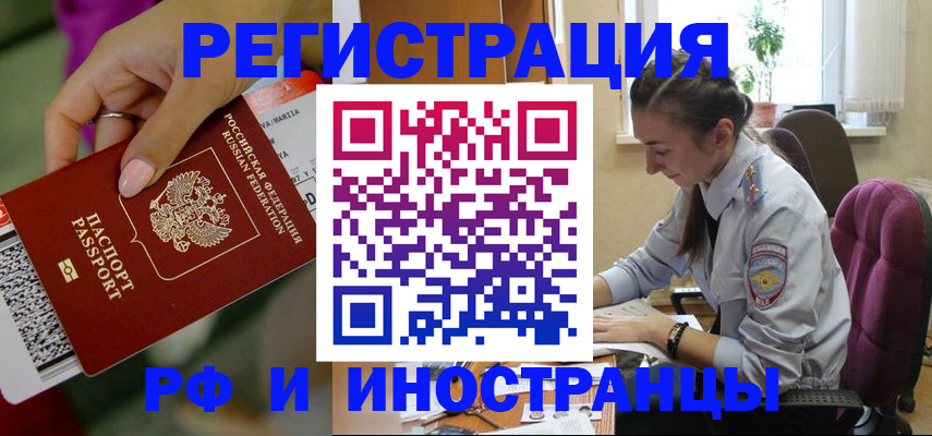 прописка паспорт в Дальнегорске