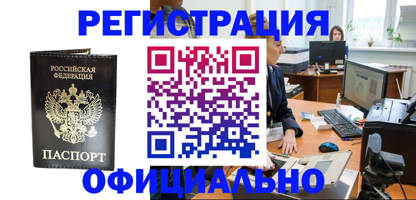 где прописаться в Дальнегорске