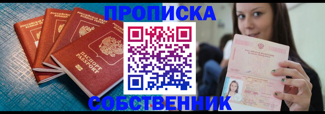прописка иностранных граждан в Дальнегорске