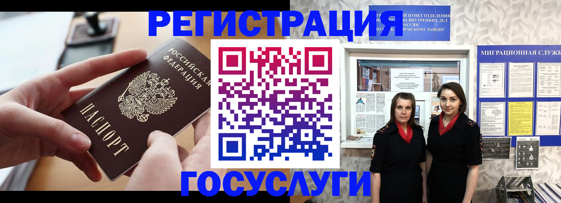 прописка 2025 в Дальнегорске
